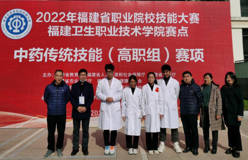 喜报‖我系学子在2022年度福建省职业院校技能大赛 “中药传统技能”赛项中喜获佳绩