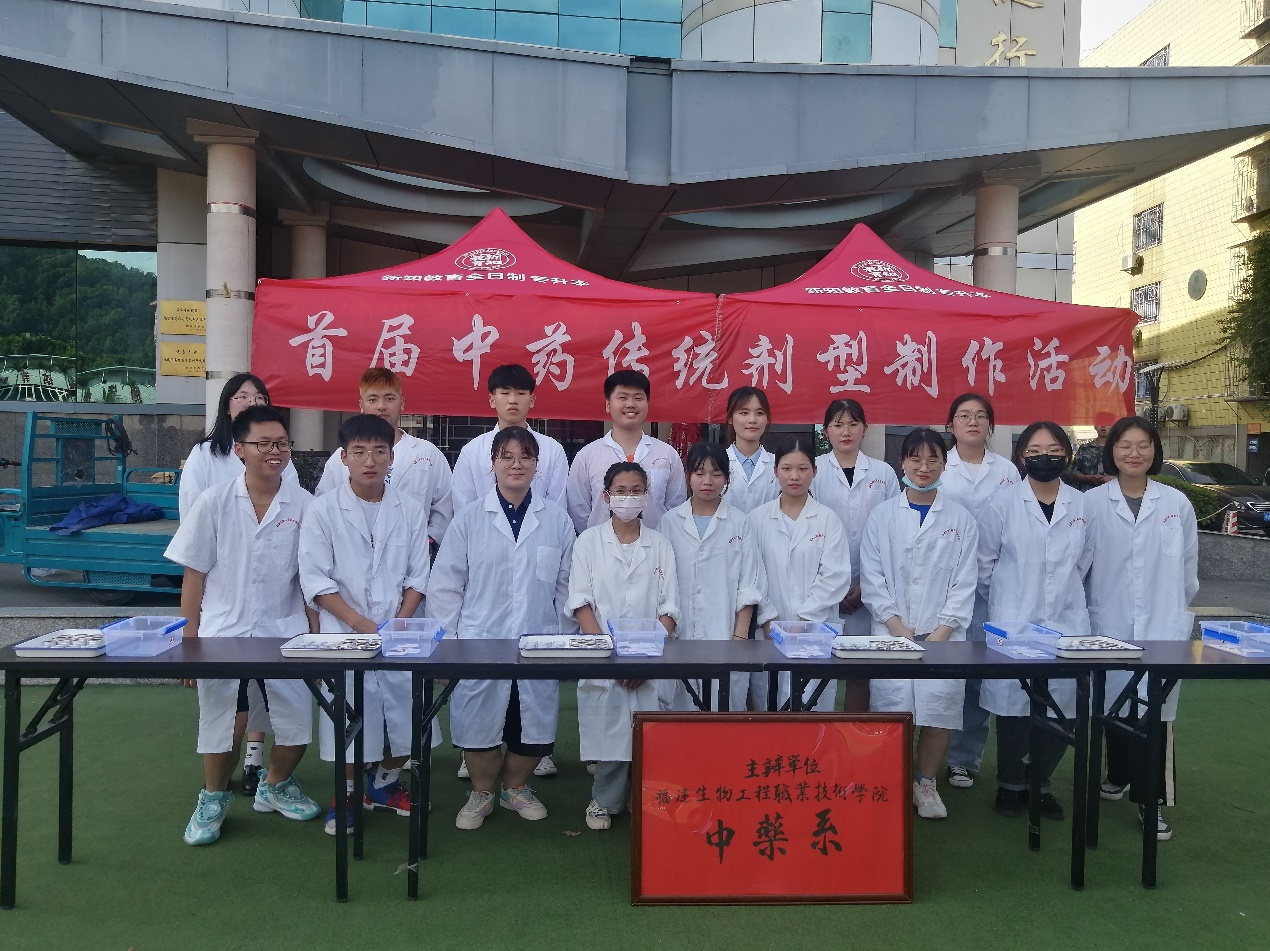我为师生办实事|我系举办首届“中药传统剂型制作”活动