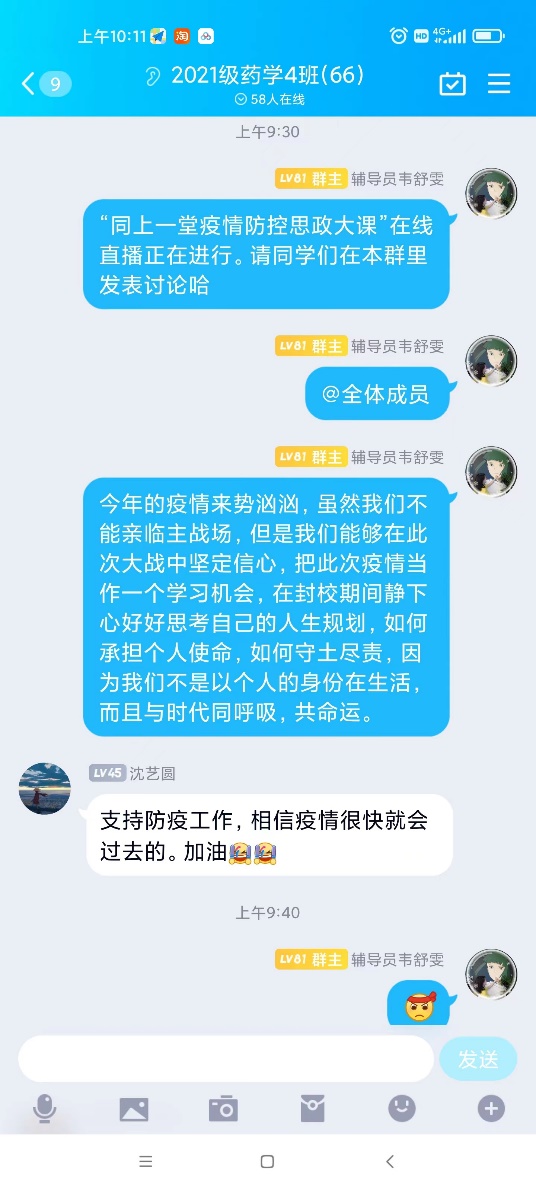 图形用户界面, 文本, 应用程序, 聊天或短信描述已自动生成