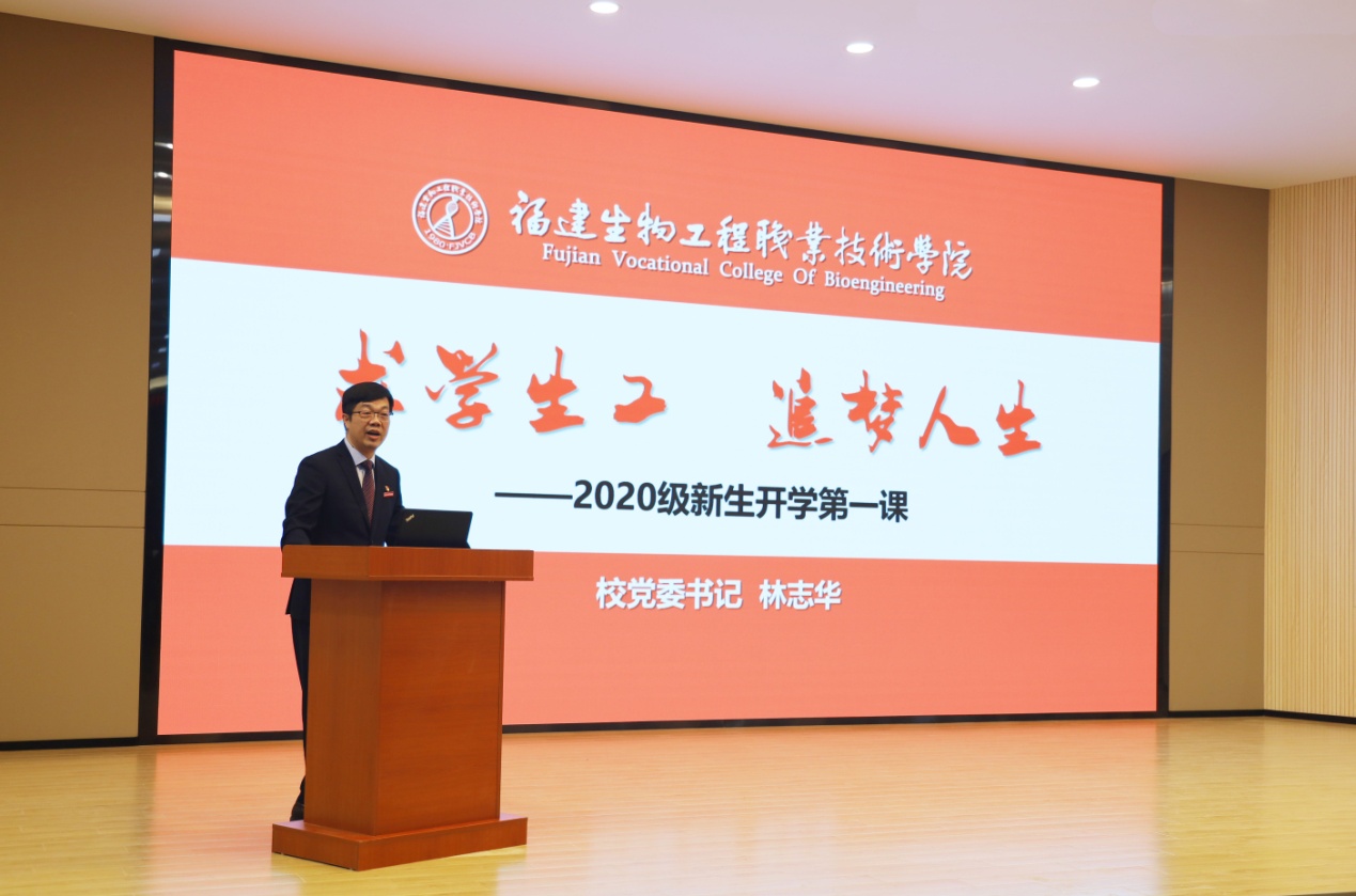 开学第一课5.jpg