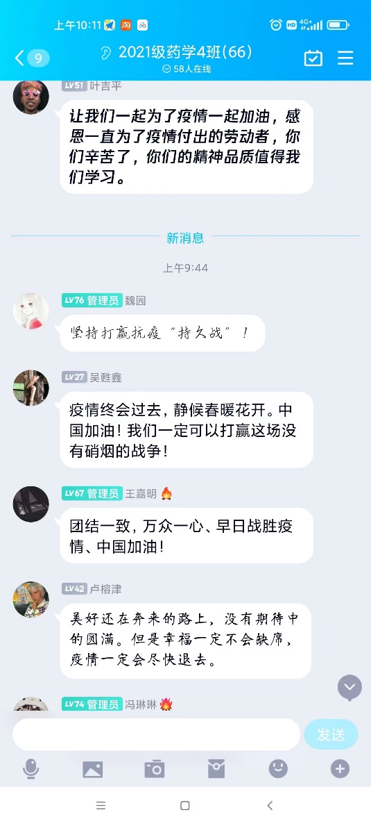 图形用户界面, 文本, 应用程序, 聊天或短信描述已自动生成