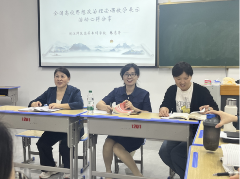 马克思主义学院开展2024年全国高职高专院校“思政示范课巡讲”活动