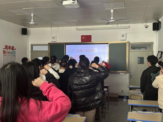 重温入团誓词