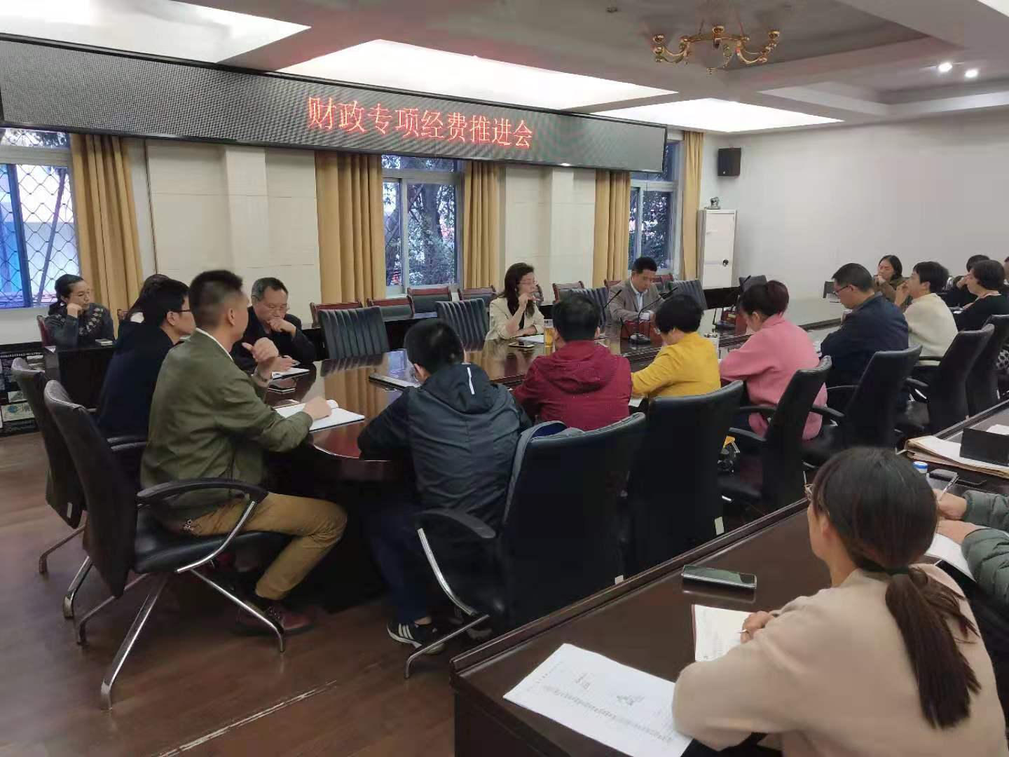 我处召开财政专项经费推进会