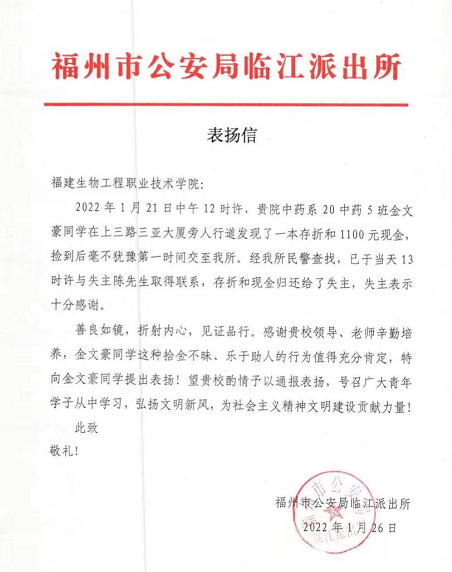 文本, 信件描述已自动生成